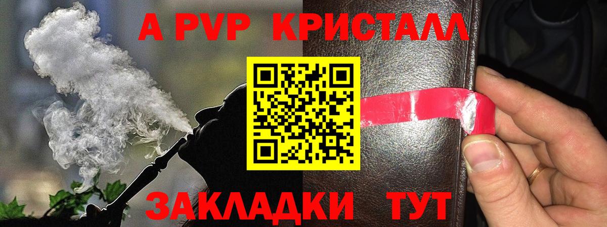 А ПВП крисы CK Красноперекопск