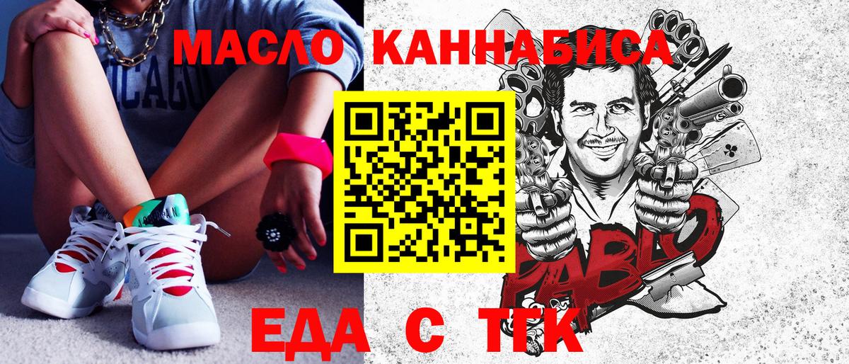 Красноперекопск  Cannafood марихуана  Вход с VPN 