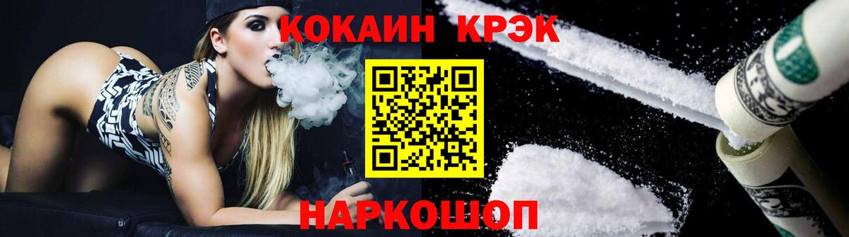 Кокаин Columbia Красноперекопск