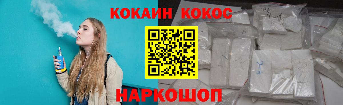 Красноперекопск  Cocaine  продажа наркотиков  Вход с VPN  Кокаин Fish Scale  КОКАИН Fish Scale 
