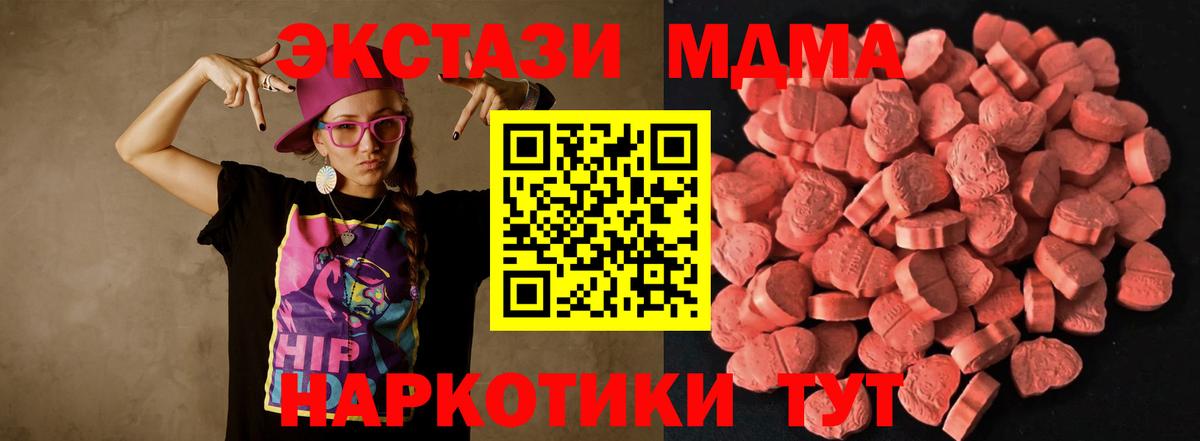 Красноперекопск  площадка как зайти  Вход с VPN  Ecstasy mix 