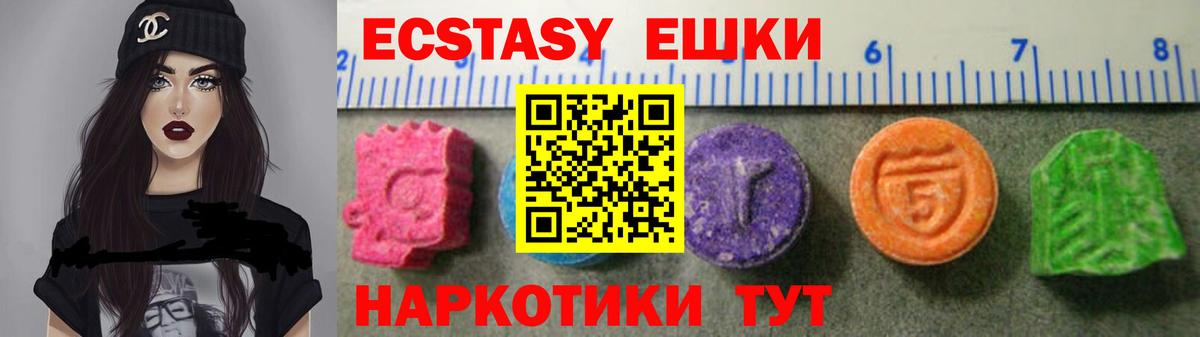 Ecstasy ешки Красноперекопск