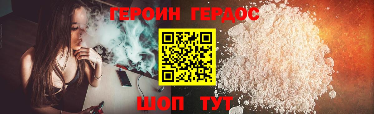 Красноперекопск  ГЕРОИН герыч  Вход с VPN 