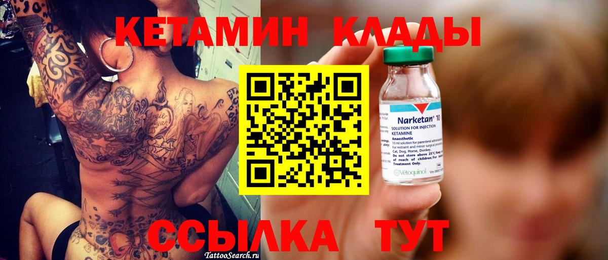 Кетамин ketamine  Вход с VPN  mega онион  Красноперекопск  Кетамин VHQ 