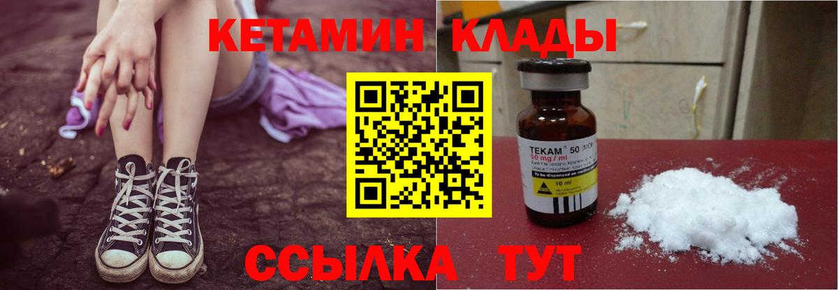 КЕТАМИН ketamine Красноперекопск