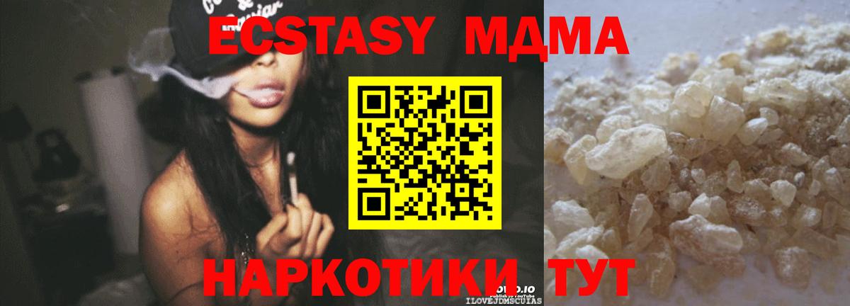 Красноперекопск  MDMA  MDMA Molly  Вход с VPN  MDMA crystal 