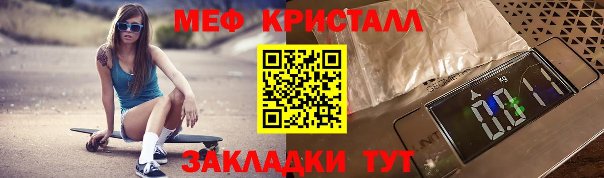 ТГК  Вход с VPN  КОКАИН  Красноперекопск  МЕФ   A-PVP СОЛЬ кристаллы  Канабис  МЕТАМФЕТАМИН 