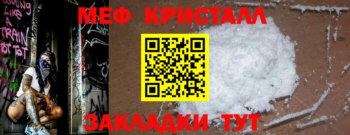 МЕФ Красноперекопск