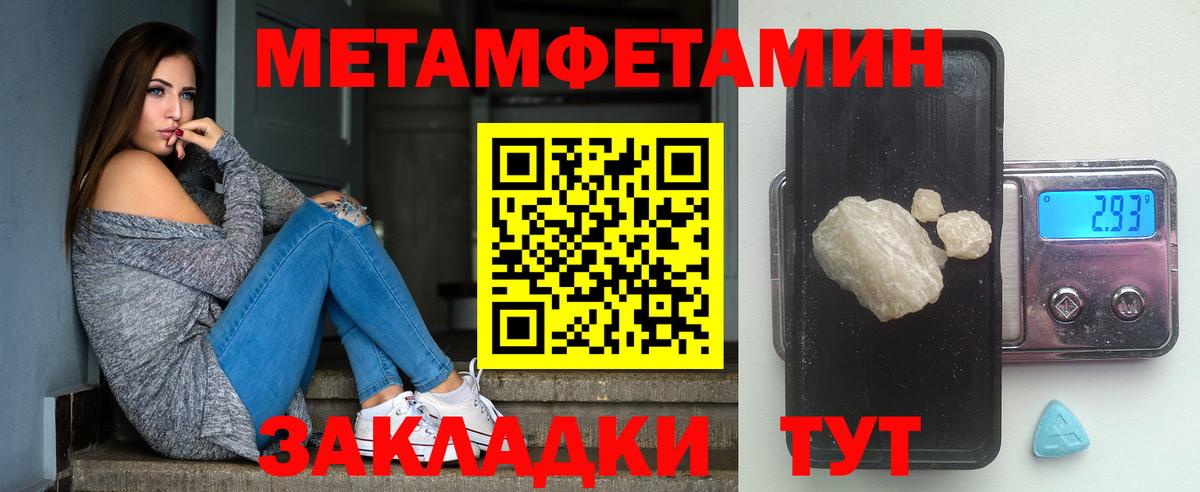 Красноперекопск  Метамфетамин Декстрометамфетамин 99.9%  Вход с VPN  Метамфетамин Декстрометамфетамин 99.9% 