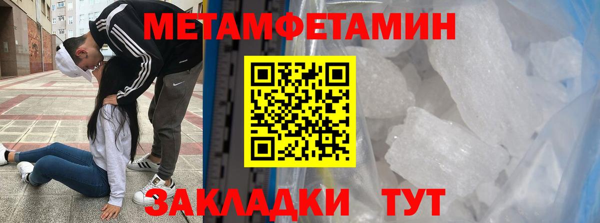 МЕТАМФЕТАМИН Декстрометамфетамин 99.9% Красноперекопск