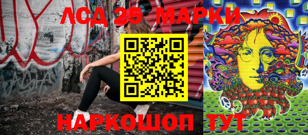 Наркотические марки 1,8мг Красноперекопск