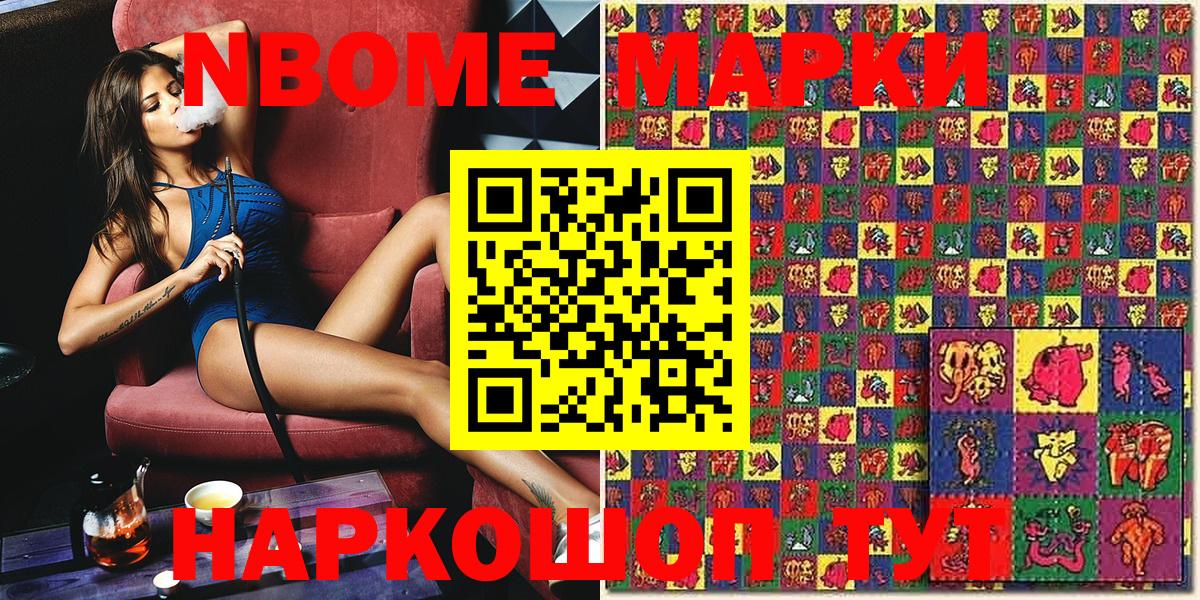 Марки N-bome 1,5мг  Марки NBOMe  Красноперекопск  Вход с VPN 