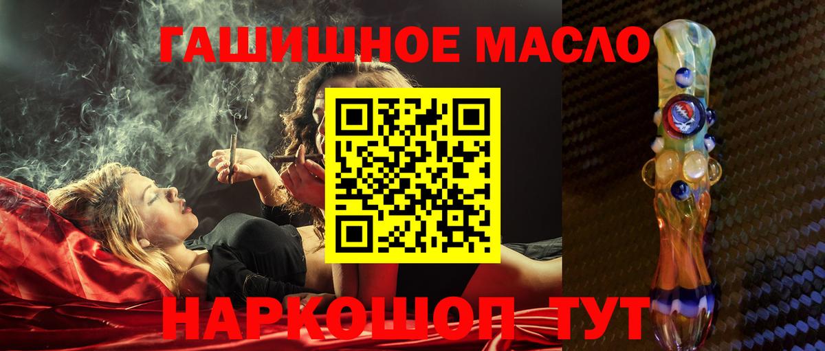 ТГК концентрат  Вход с VPN  Красноперекопск  цены   ТГК вейп 