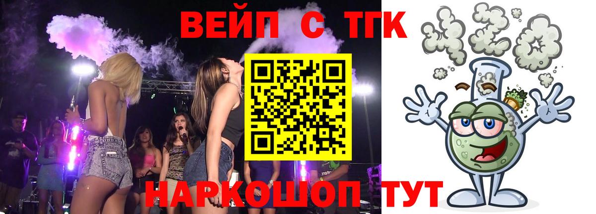 Дистиллят ТГК THC oil Красноперекопск